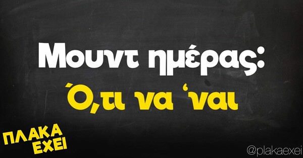 Οι Μεγάλες Αλήθειες της Τετάρτης 18/1/2023