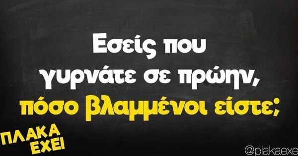 Οι Μεγάλες Αλήθειες της Τετάρτης 18/1/2023