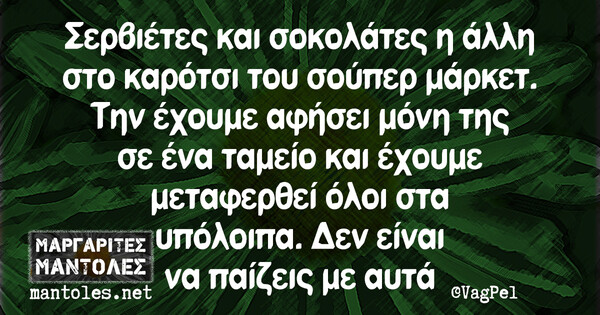 Οι Μεγάλες Αλήθειες της Τετάρτης 18/1/2023