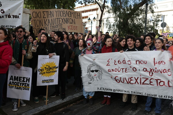 Μαζική πορεία καλλιτεχνών στο κέντρο της Αθήνας