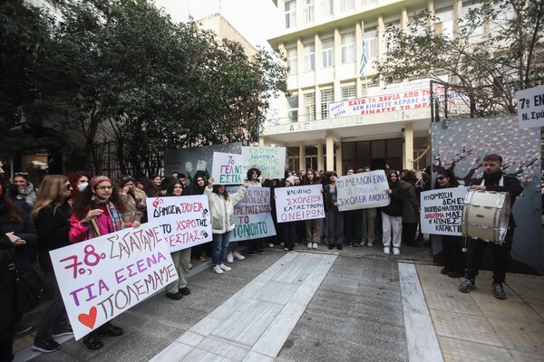 Διαμαρτυρία σε σχολείο της Νέας Σμύρνης