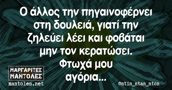 Οι Μεγάλες Αλήθειες της Πέμπτης 26/1/2023