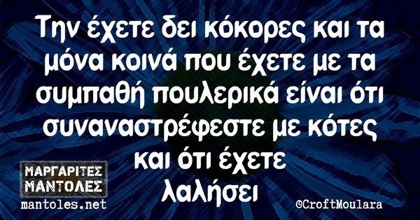 Οι Μεγάλες Αλήθειες της Πέμπτης 26/1/2023