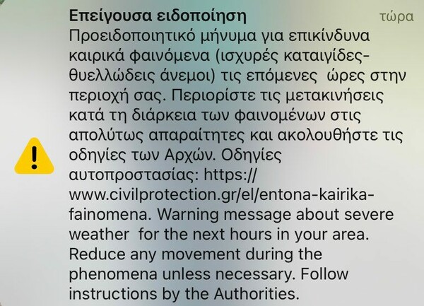 Κακοκαιρία: Σφοδρή καταιγίδα και χαλάζι στην Αττική -Μήνυμα από το 112