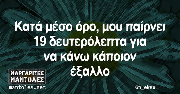 Οι Μεγάλες Αλήθειες της Παρασκευής 27/1/2023