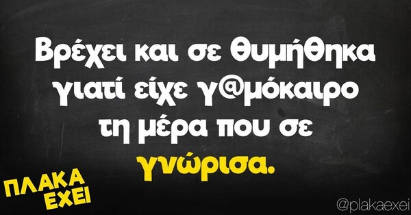 Οι Μεγάλες Αλήθειες της Δευτλερας 30/1/2023