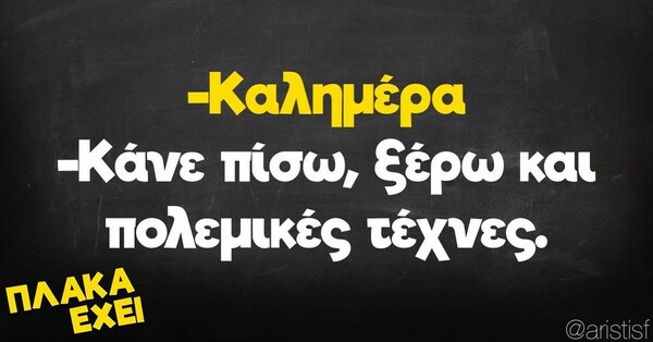 Οι Μεγάλες Αλήθειες της Δευτλερας 30/1/2023