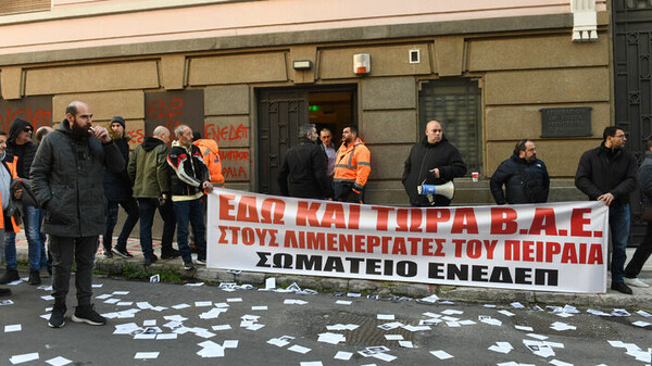 Κατάληψη στον ΣΕΒ από λιμενεργάτες για τα βαρέα και ανθυγιεινά