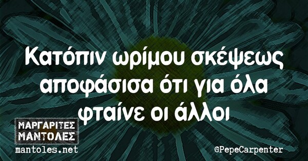 Οι Μεγάλες Αλήθειες της Πέμπτης 2/2/2023