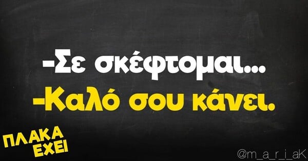 Οι Μεγάλες Αλήθειες της Παρασκευής 3/2/2023