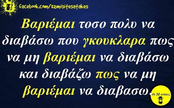 Οι Μεγάλες Αλήθειες της Παρασκευής 3/2/2023