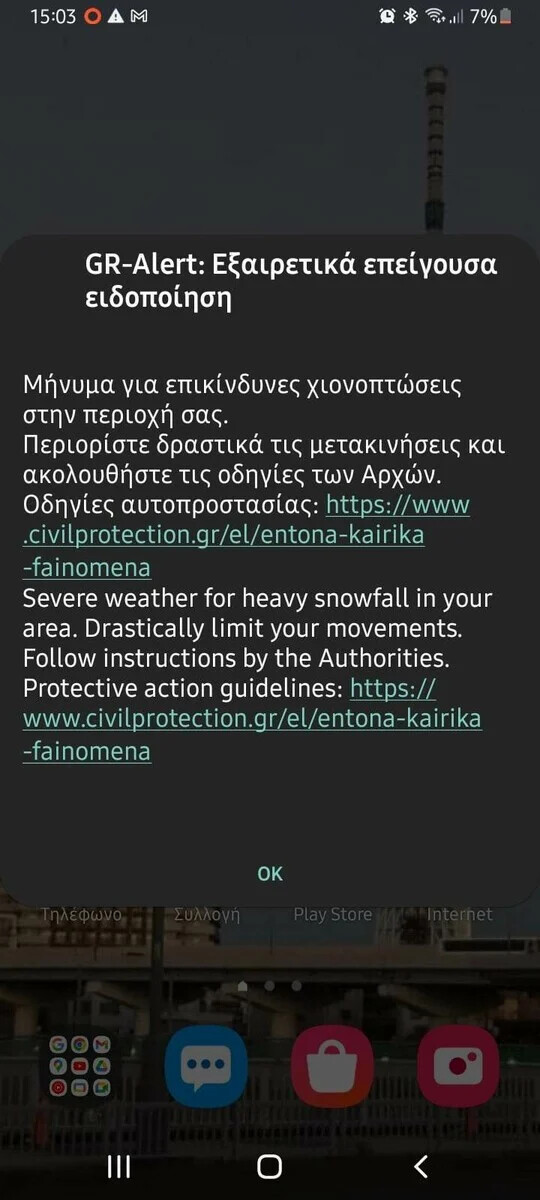 Κακοκαιρία Barbara: Έρχεται «μεγάλος όγκος χιονόπτωσης» στο μεγαλύτερο τμήμα της Αττικής - Η προειδοποίηση Μαρουσάκη