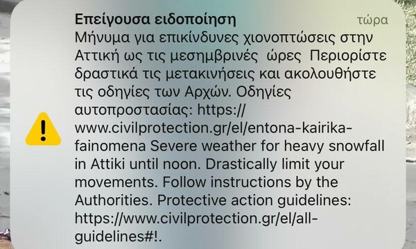 Κακοκαιρία Barbara: Μήνυμα του 112 στην Αττική- Επικίνδυνες χιονοπτώσεις, περιορίστε τις μετακινήσεις