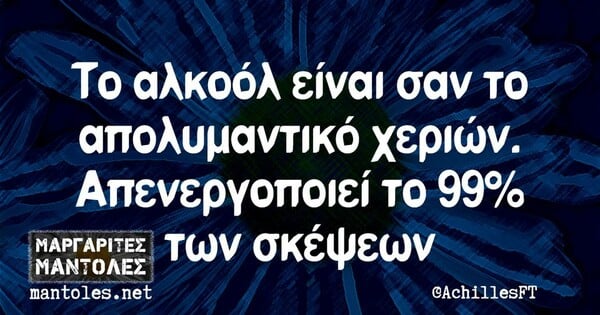 Οι Μεγάλες Αλήθειες της Τρίτης 7/2/2023