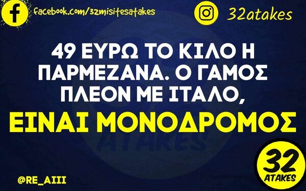 Οι Μεγάλες Αλήθειες της Πέμπτης 9/2/2023