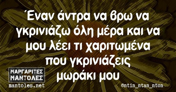 Οι Μεγάλες Αλήθειες της Παρασκευής 10/2/2023