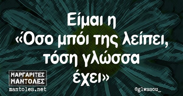 Οι Μεγάλες Αλήθειες της Παρασκευής 10/2/2023