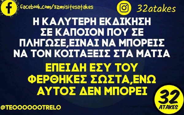 Οι Μεγάλες Αλήθειες της Παρασκευής 10/2/2023