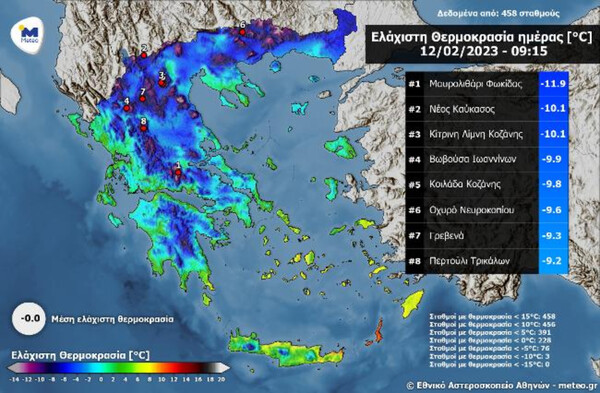 Καιρός: Ισχυρός παγετός το πρωί της Κυριακής -Έως τους -12 βαθμούς έπεσε η θερμοκρασία