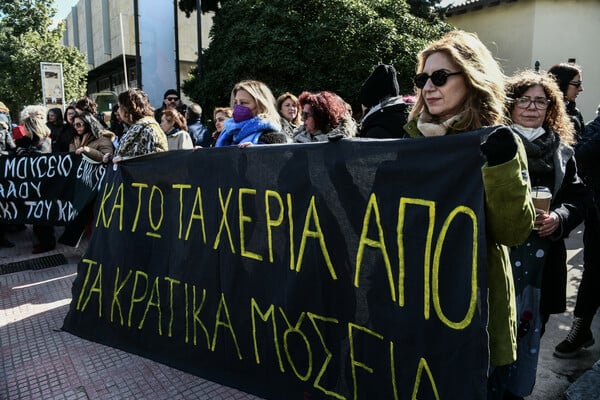 Συγκέντρωση και πορεία στο υπουργείο Πολιτισμού από εργαζόμενους στα μουσεία