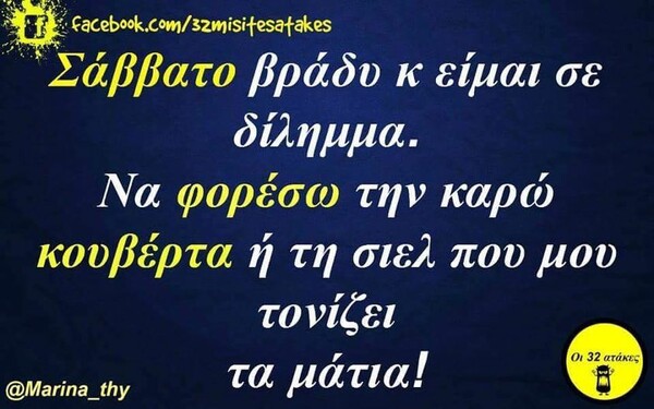 Οι Μεγάλες Αλήθειες της Τρίτης 14/2/2023