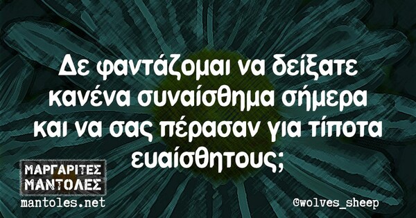 Οι Μεγάλες Αλήθειες της Τρίτης 14/2/2023