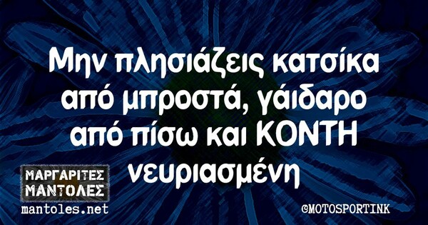 Οι Μεγάλες Αλήθειες της Δευτέρας 13/2/2023