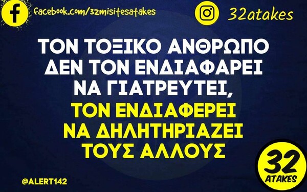 Οι Μεγάλες Αλήθειες της Τρίτης 14/2/2023