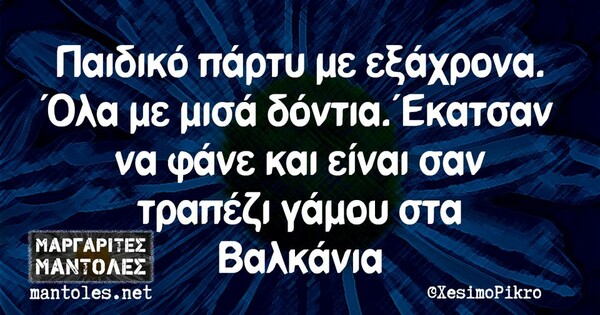 Οι Μεγάλες Αλήθειες της Τετάρτης 15/2/2023