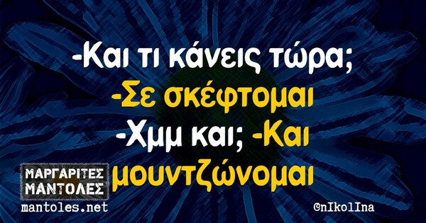 Οι Μεγάλες Αλήθειες της Τετάρτης 15/2/2023