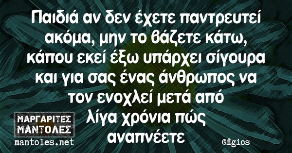 Οι Μεγάλες Αλήθειες της Πέμπτης 16/2/2023