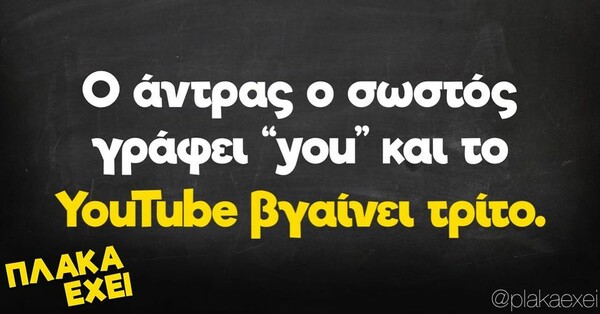 Οι Μεγάλες Αλήθειες της Δευτέρας 20/2/2023