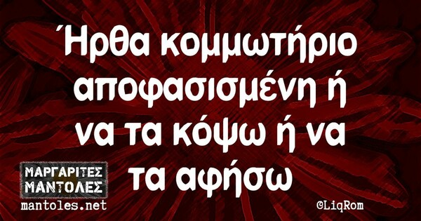 Οι Μεγάλες Αλήθειες της Δευτέρας 20/2/2023