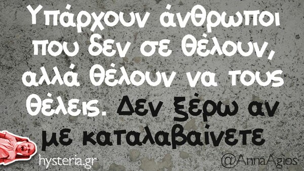 Οι Μεγάλες Αλήθειες της Τρίτης 21/2/2023