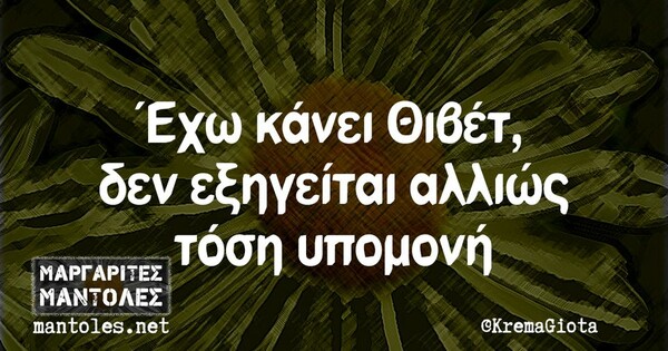 Οι Μεγάλες Αλήθειες της Τρίτης 21/2/2023