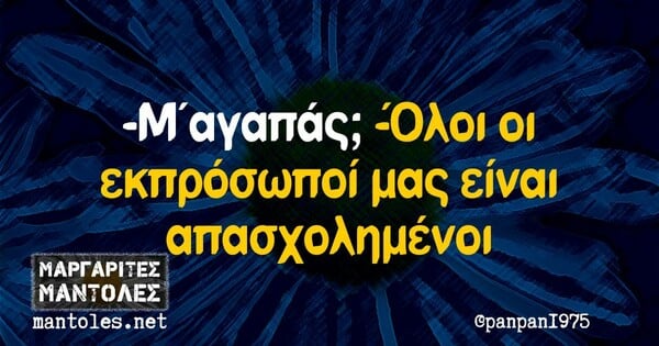 Οι Μεγάλες Αλήθειες της Τετάρτης 22/2/2023