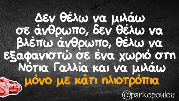 Οι Μεγάλες Αλήθειες της Τετάρτης 22/2/2023