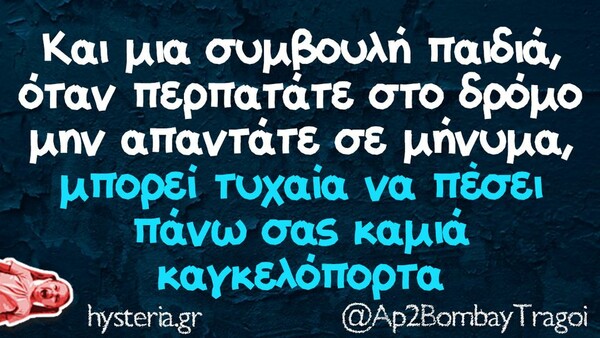 Οι Μεγάλες Αλήθειες της Πέμπτης 23/2/2023