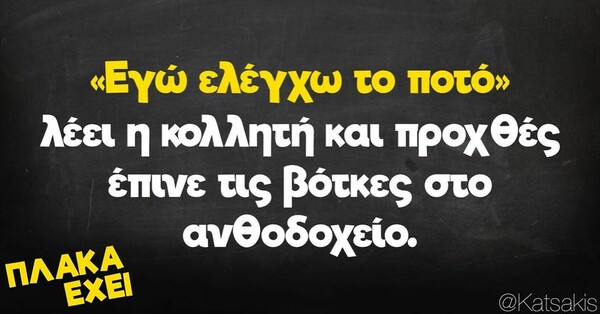 Οι Μεγάλες Αλήθειες της Πέμπτης 23/2/2023