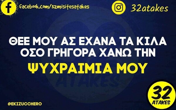 Οι Μεγάλες Αλήθειες της Πέμπτης 23/2/2023