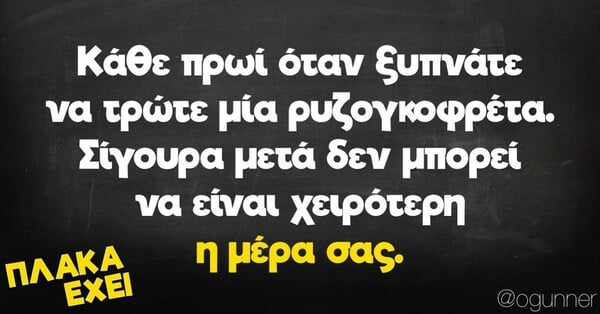 Οι Μεγάλες Αλήθειες της Πέμπτης 23/2/2023