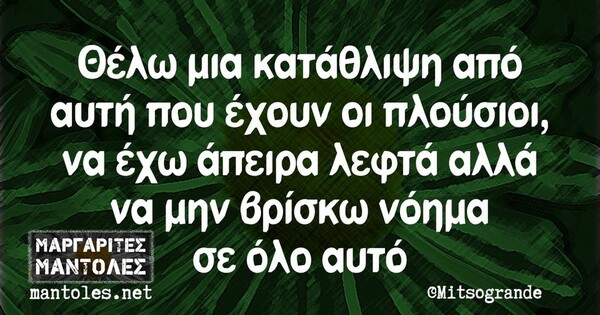 Οι Μεγάλες Αλήθειες της Παρασκευή 24/2/2023