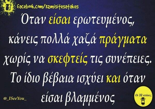 Οι Μεγάλες Αλήθειες της Παρασκευή 24/2/2023