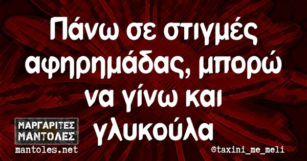 Οι Μεγάλες Αλήθειες της Παρασκευή 24/2/2023