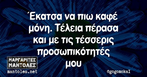 Οι Μεγάλες Αλήθειες της Παρασκευή 24/2/2023