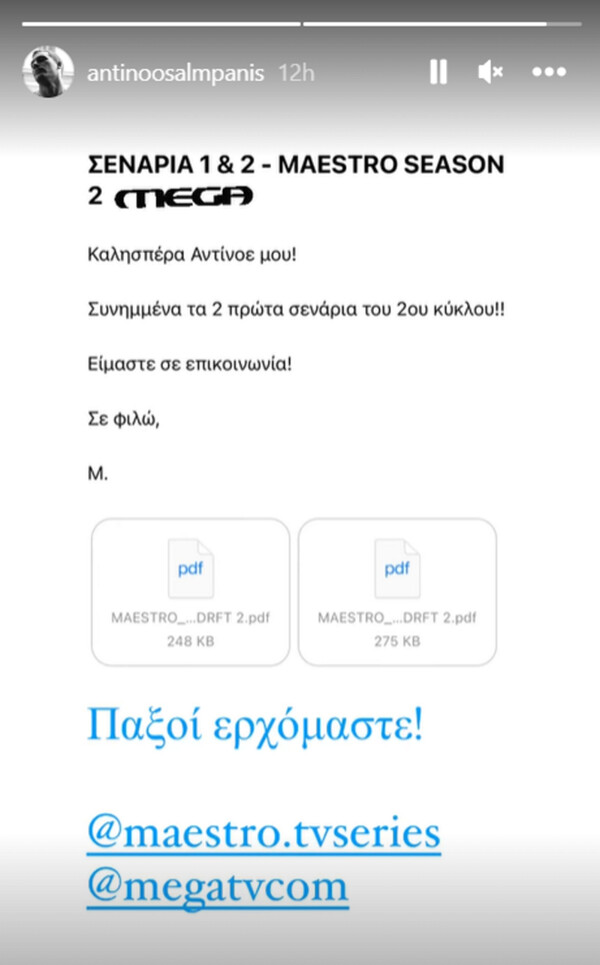 Maestro: Ξεκινούν οι προετοιμασίες για τον β' κύκλο -Έλαβαν τα πρώτα σενάρια