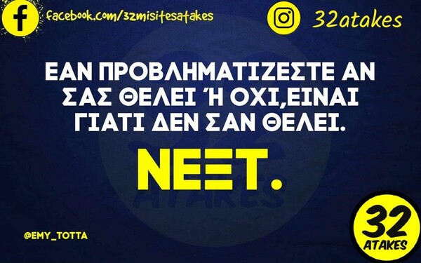 Οι Μεγάλες Αλήθειες της Παρασκευή 28/2/2023