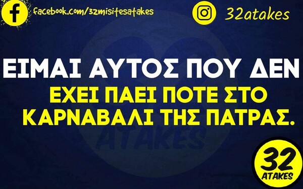 Οι Μεγάλες Αλήθειες της Τετάρτης 1/3/2023