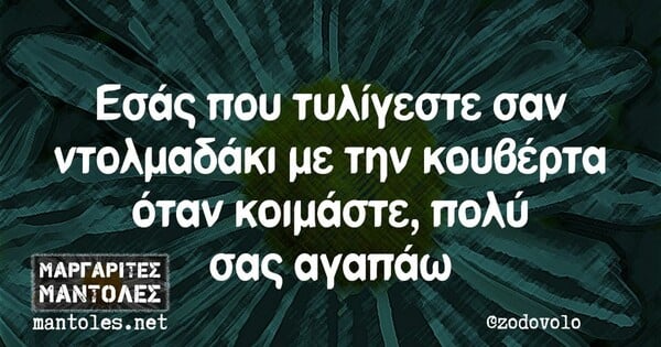 Οι Μεγάλες Αλήθειες της Παρασκευή 28/2/2023