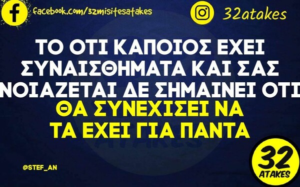 Οι Μεγάλες Αλήθειες της Τετάρτης 1/3/2023